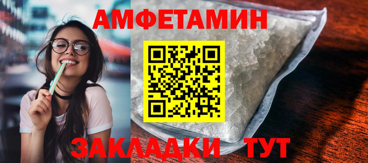 АМФ 98% Реутов