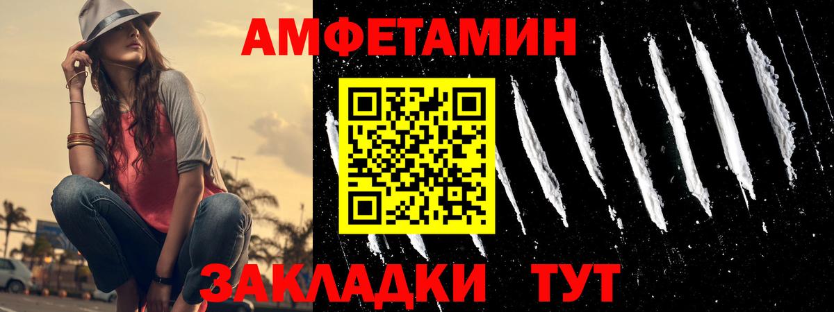 Реутов  АМФЕТАМИН Premium  АМФ  Вход с VPN 