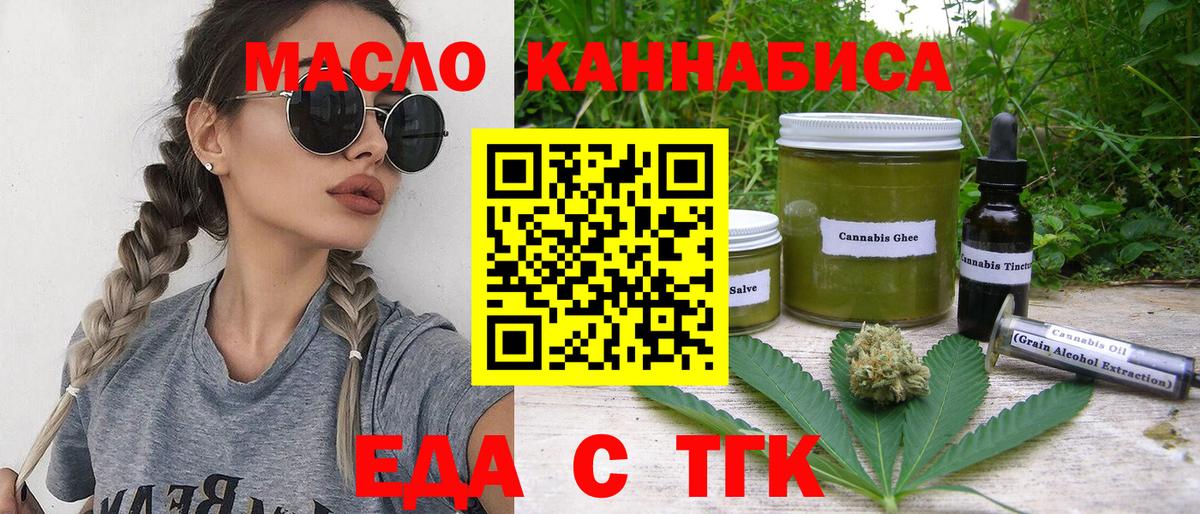 Canna-Cookies марихуана Реутов