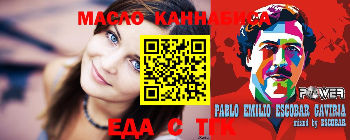 Реутов  Еда ТГК конопля  Вход с VPN 