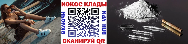 магазин  наркотиков  блэк спрут tor  Cocaine Columbia  Реутов 