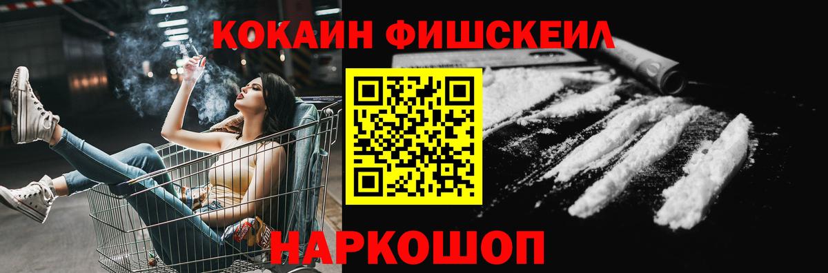 Реутов  COCAIN 99%  Вход с VPN  Cocaine  КОКАИН Эквадор 