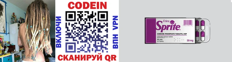 Codein Purple Drank  наркота  Реутов 