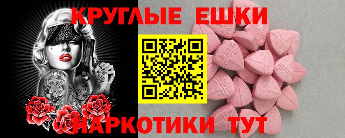 ЭКСТАЗИ XTC  Экстази 280 MDMA  закладка  Вход с VPN  Реутов 