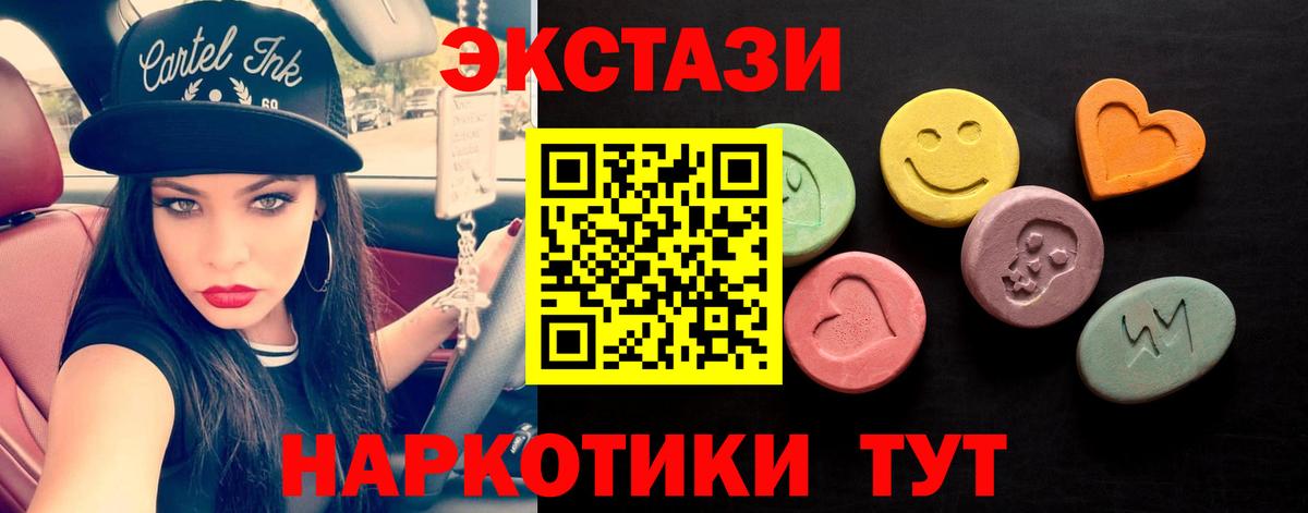 ЭКСТАЗИ 99% Реутов