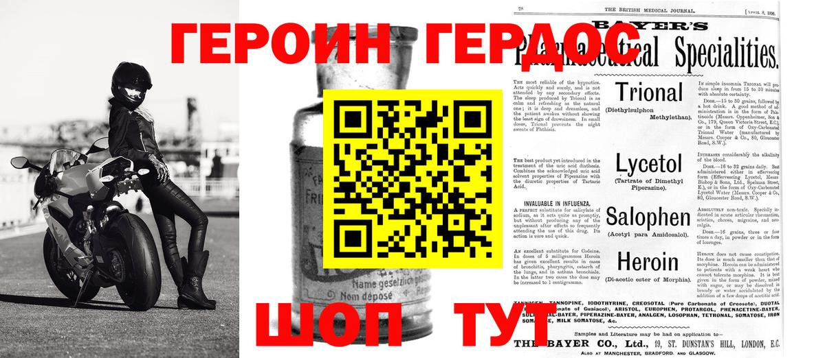 Героин  Вход с VPN  Реутов  ГЕРОИН VHQ 