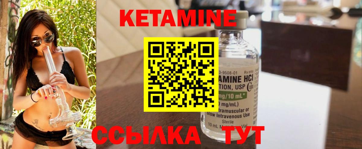 Кетамин ketamine Реутов