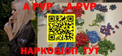 альфа пвп Наро-Фоминск