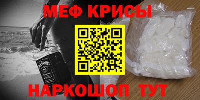 меф VHQ Нальчик