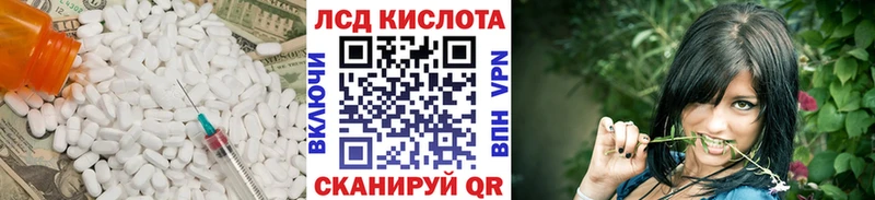 Лсд 25 экстази ecstasy kraken маркетплейс Реутов