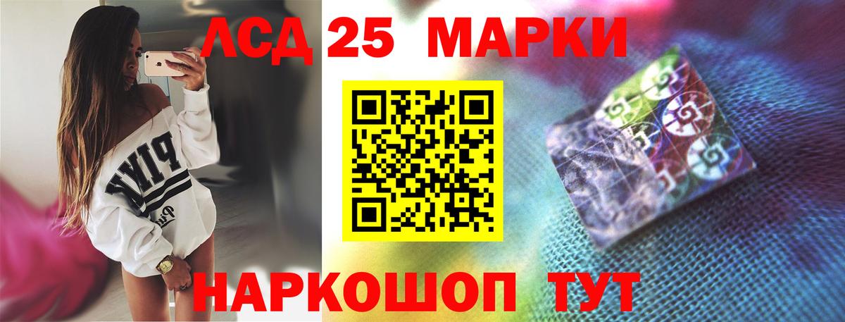 LSD-25 экстази кислота Реутов