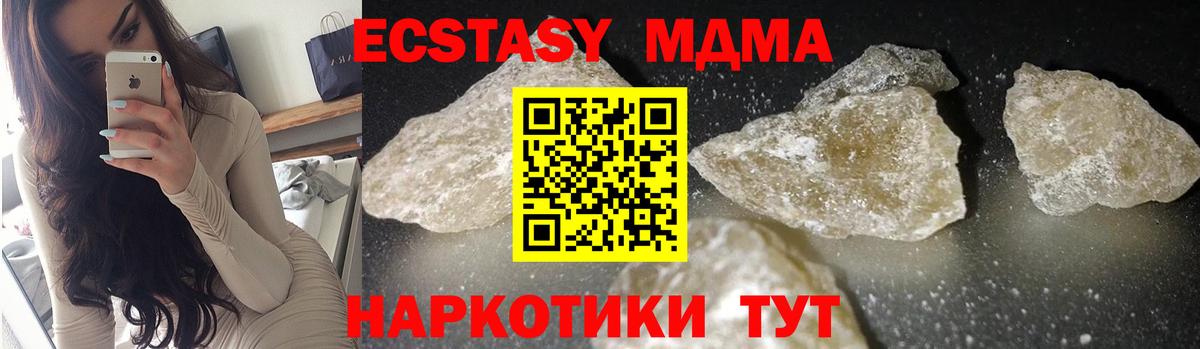 MDMA VHQ  МДМА  Реутов  MDMA crystal  Вход с VPN 