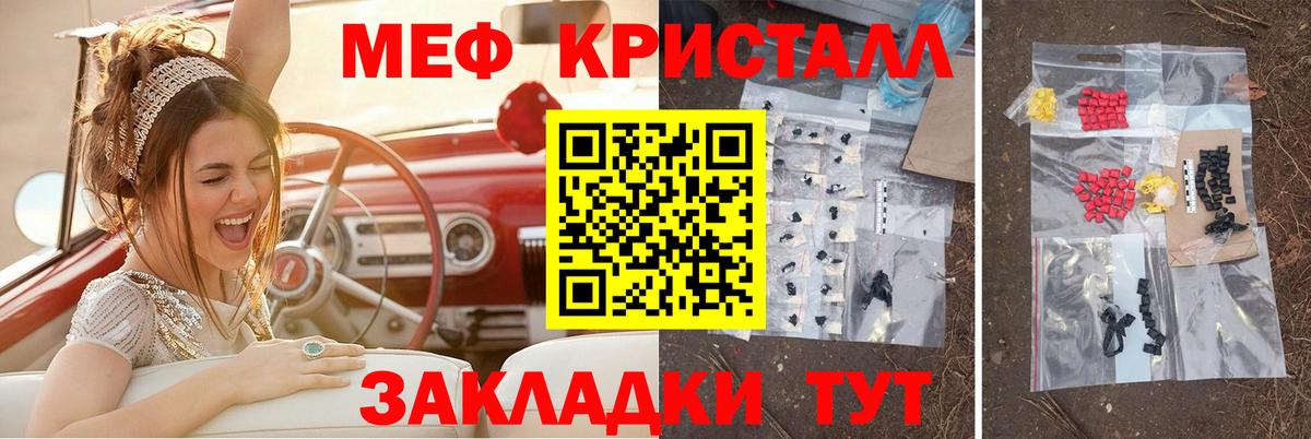Мефедрон  МЕФ кристаллы  Вход с VPN  Реутов 