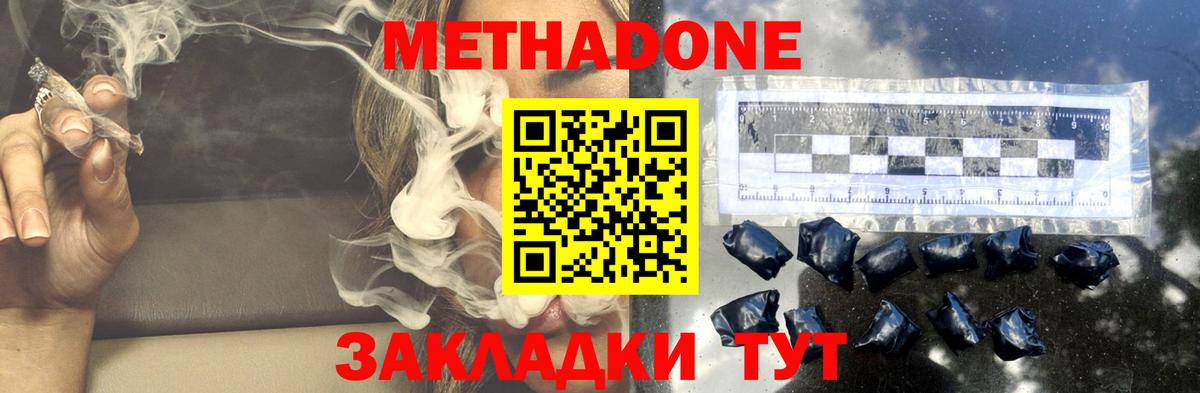 Реутов  Метадон белоснежный  Вход с VPN  Метадон VHQ 