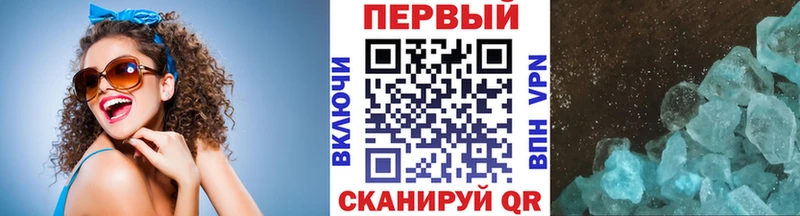 Метамфетамин Methamphetamine  Реутов 