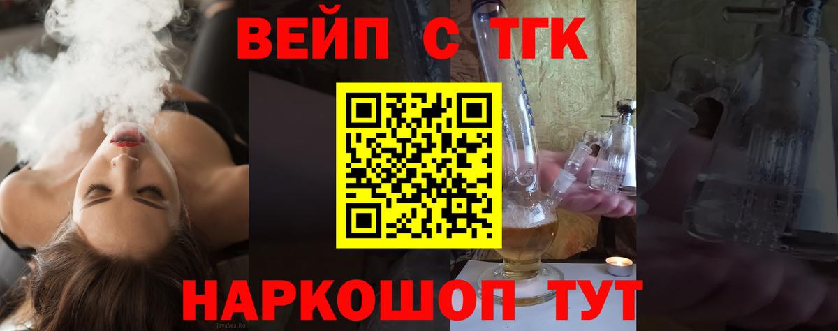 Дистиллят ТГК Wax Реутов