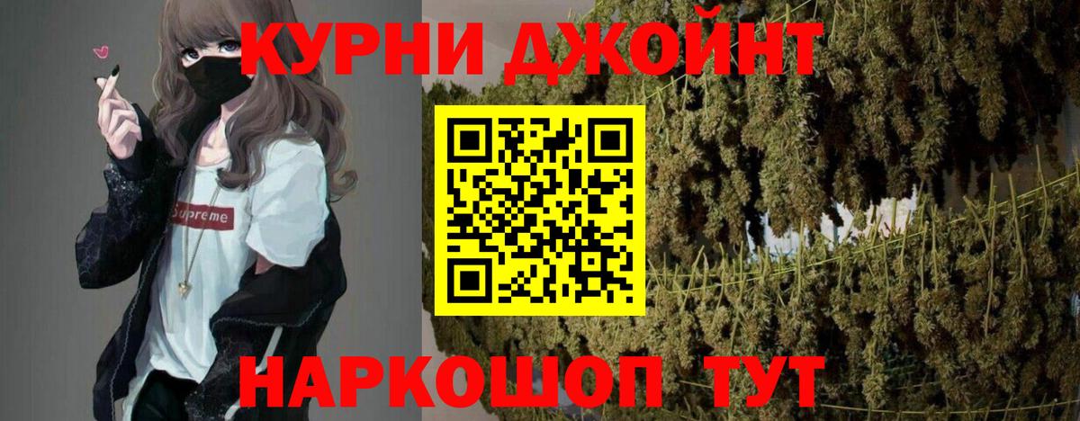 МАРИХУАНА THC 21% Реутов